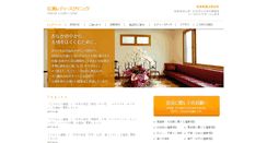 Desktop Screenshot of hirose-lc.com