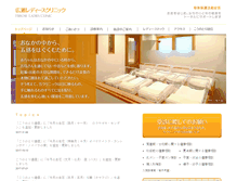 Tablet Screenshot of hirose-lc.com